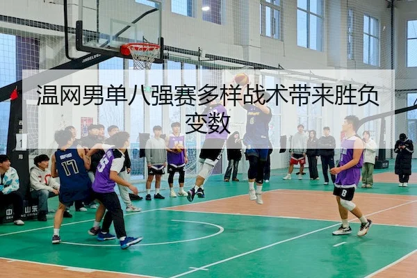 wen-wang-nan-dan-ba-qiang-sai-duo-yang-zhan-shu-dai-lai-sheng-fu-bian-shu-2-501.jpg